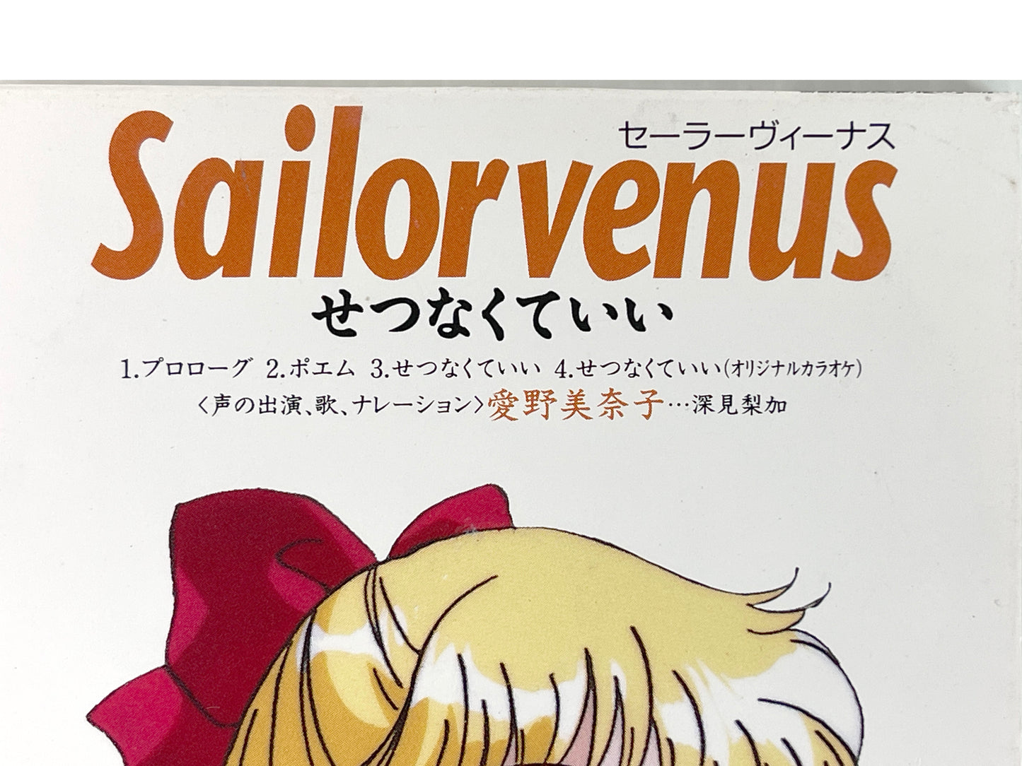 Single CD 1994 Bishoujo Senshi Sailor Moon R Sailor Venus Aino Minako