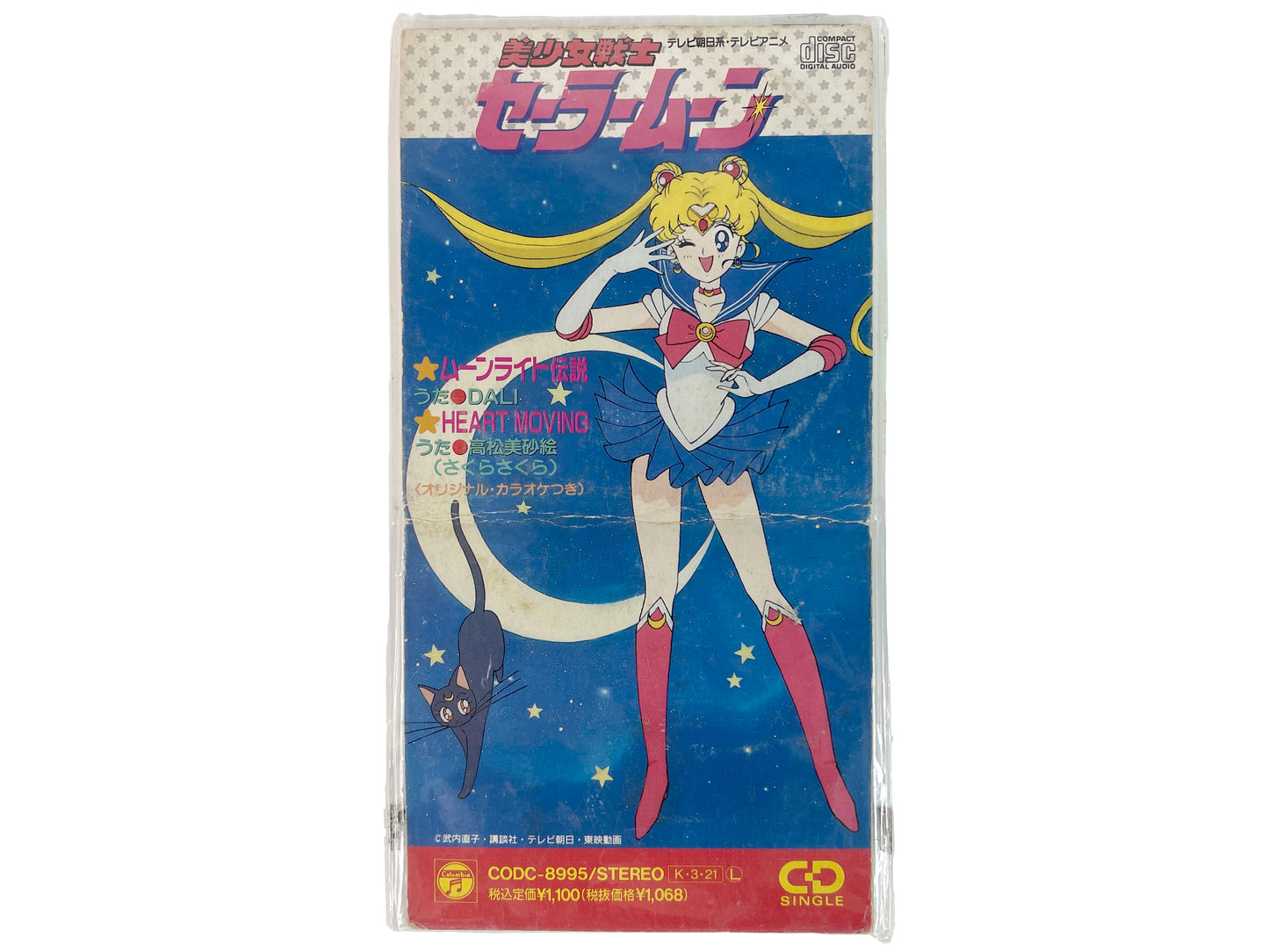 Single CD 1989 DALI SAILOR MOON MOONLIGHT DENSETSU