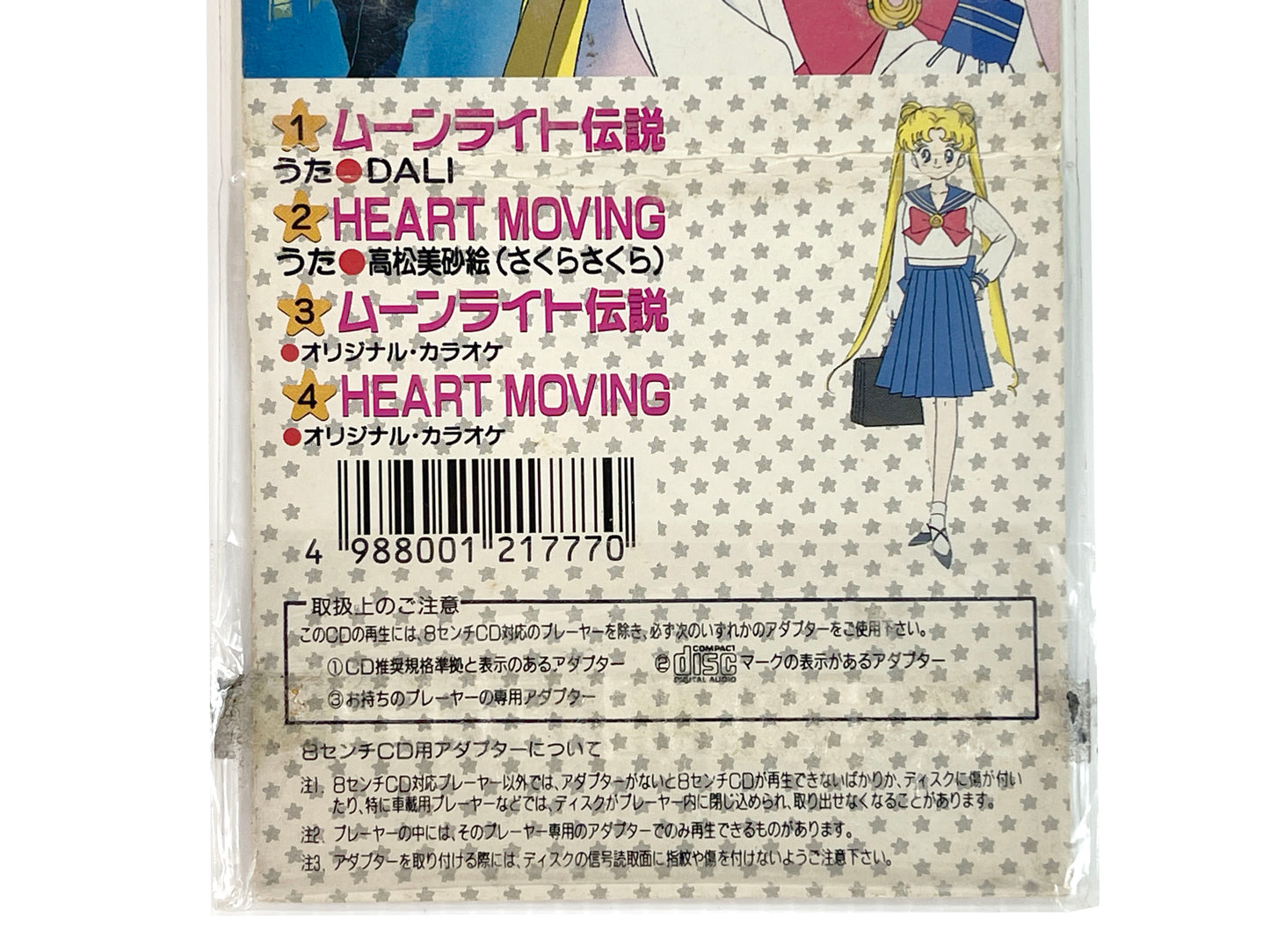 Single CD 1989 DALI SAILOR MOON MOONLIGHT DENSETSU