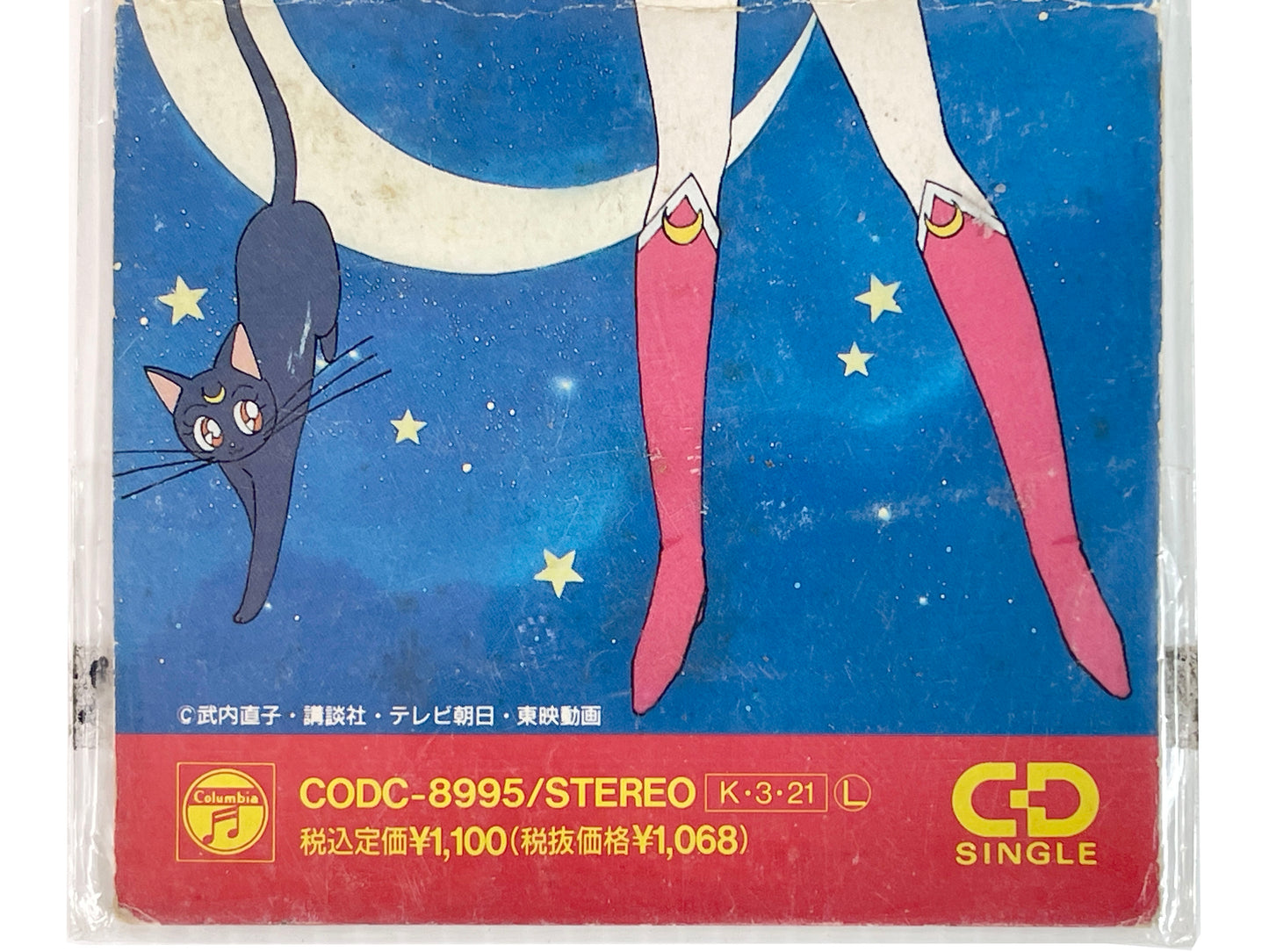 Single CD 1989 DALI SAILOR MOON MOONLIGHT DENSETSU