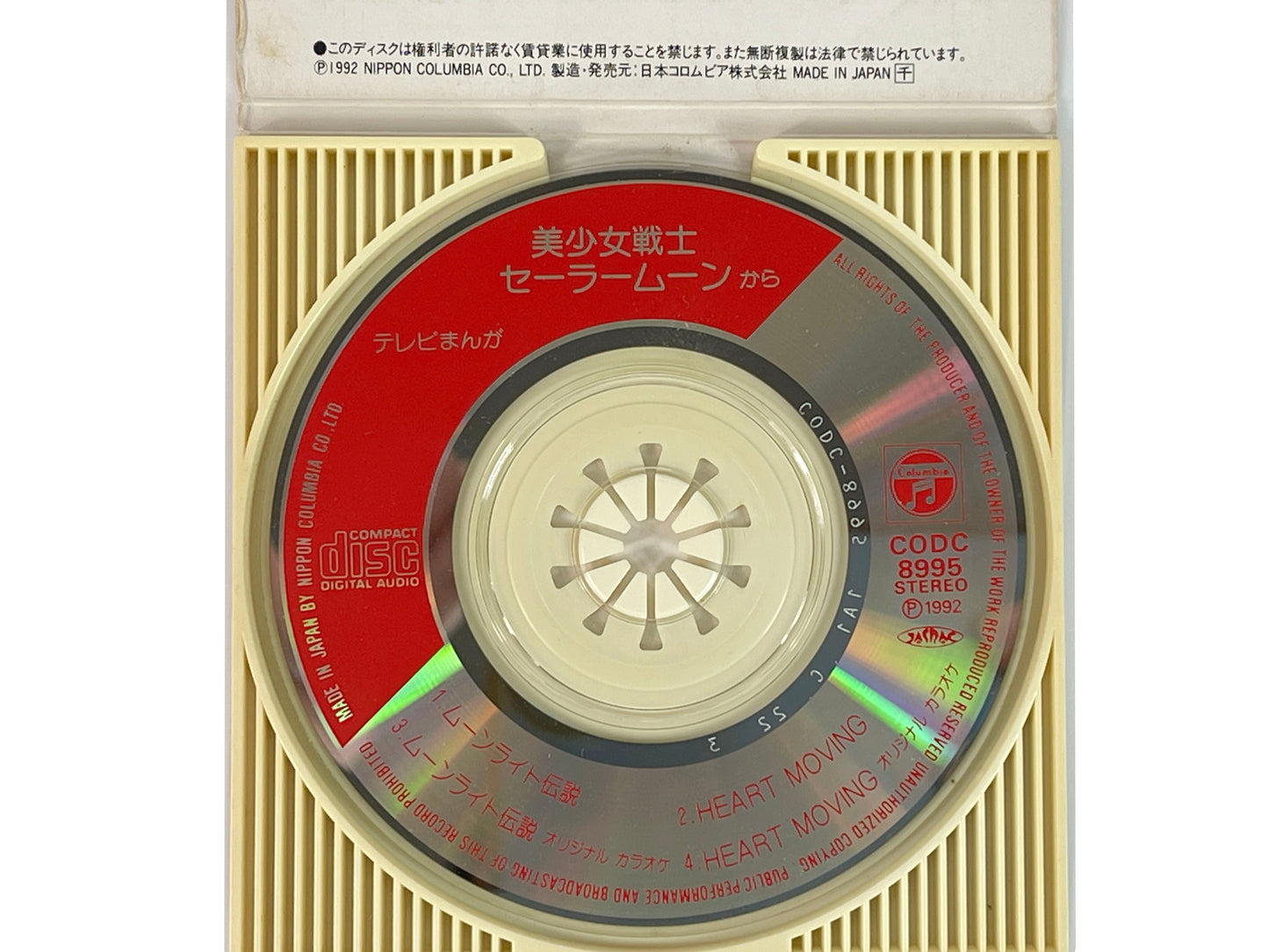 Single CD 1989 DALI SAILOR MOON MOONLIGHT DENSETSU