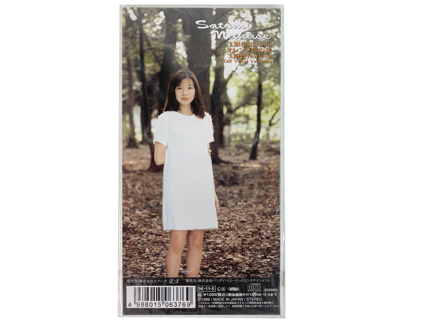 Single CD After War Gundam X: Silver Horizon/Orange Flower by Satomi Nakase