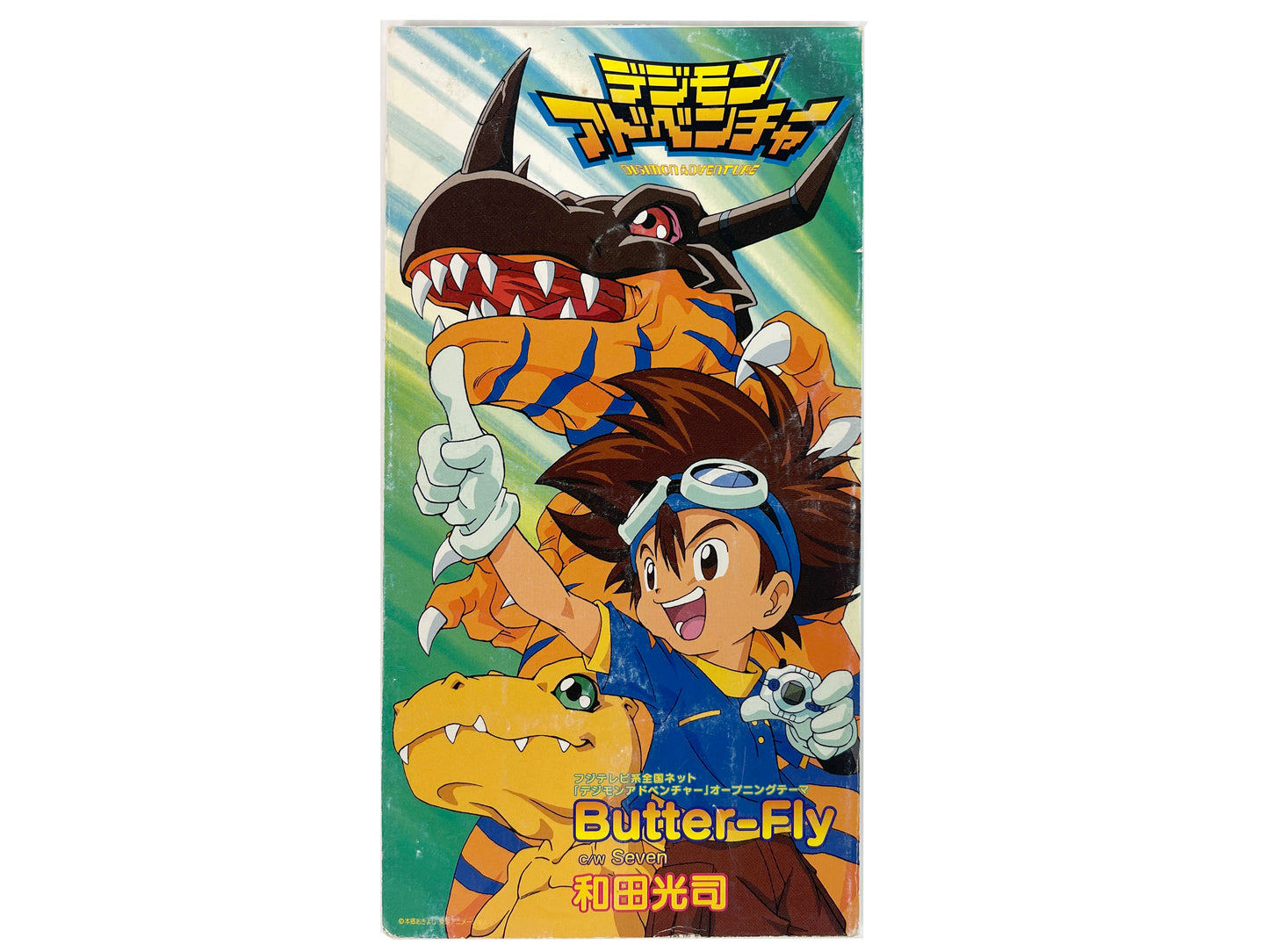 Single CD Digimon Adventure Koji Wada * –Butter-Fly