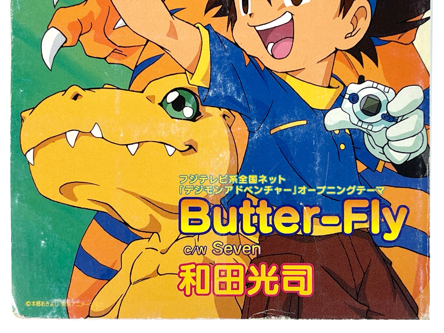 Single CD Digimon Adventure Koji Wada * –Butter-Fly