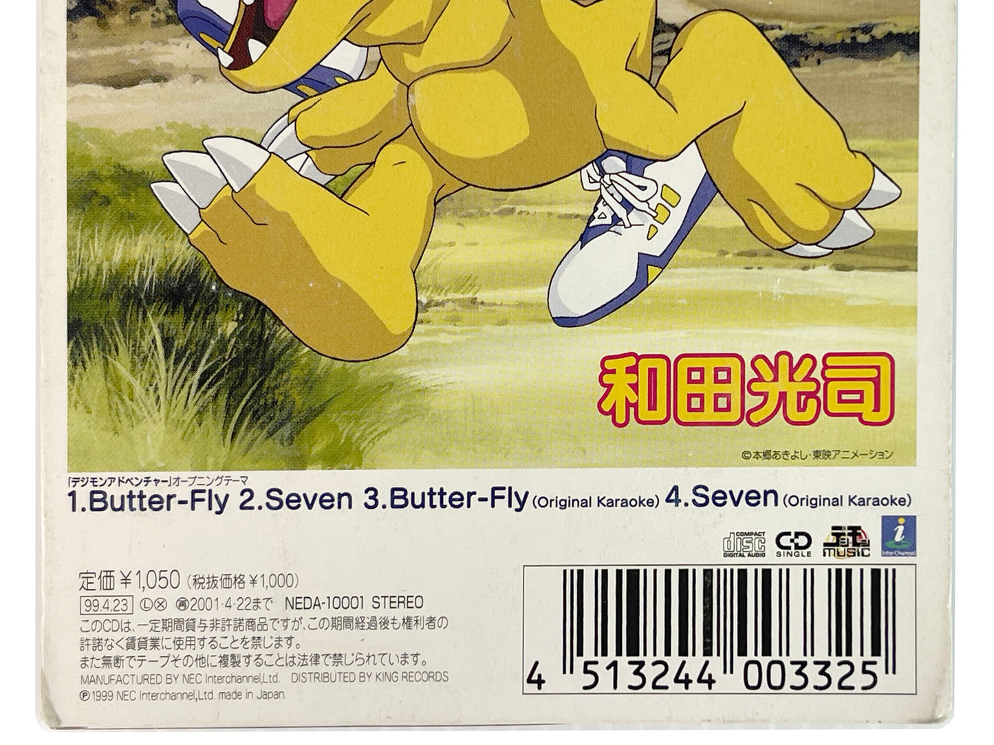 Single CD Digimon Adventure Koji Wada * –Butter-Fly