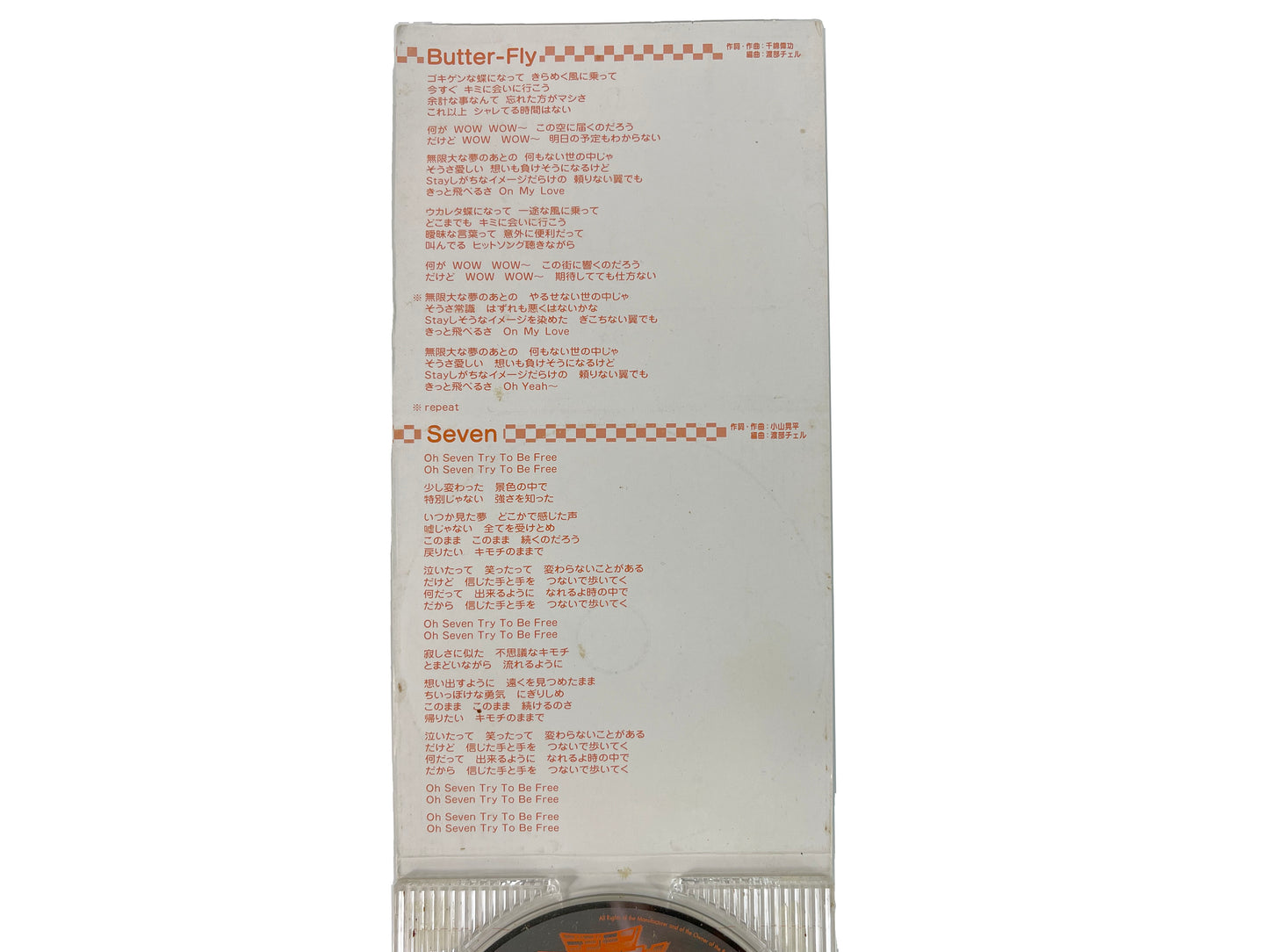 Single CD Digimon Adventure Koji Wada * –Butter-Fly