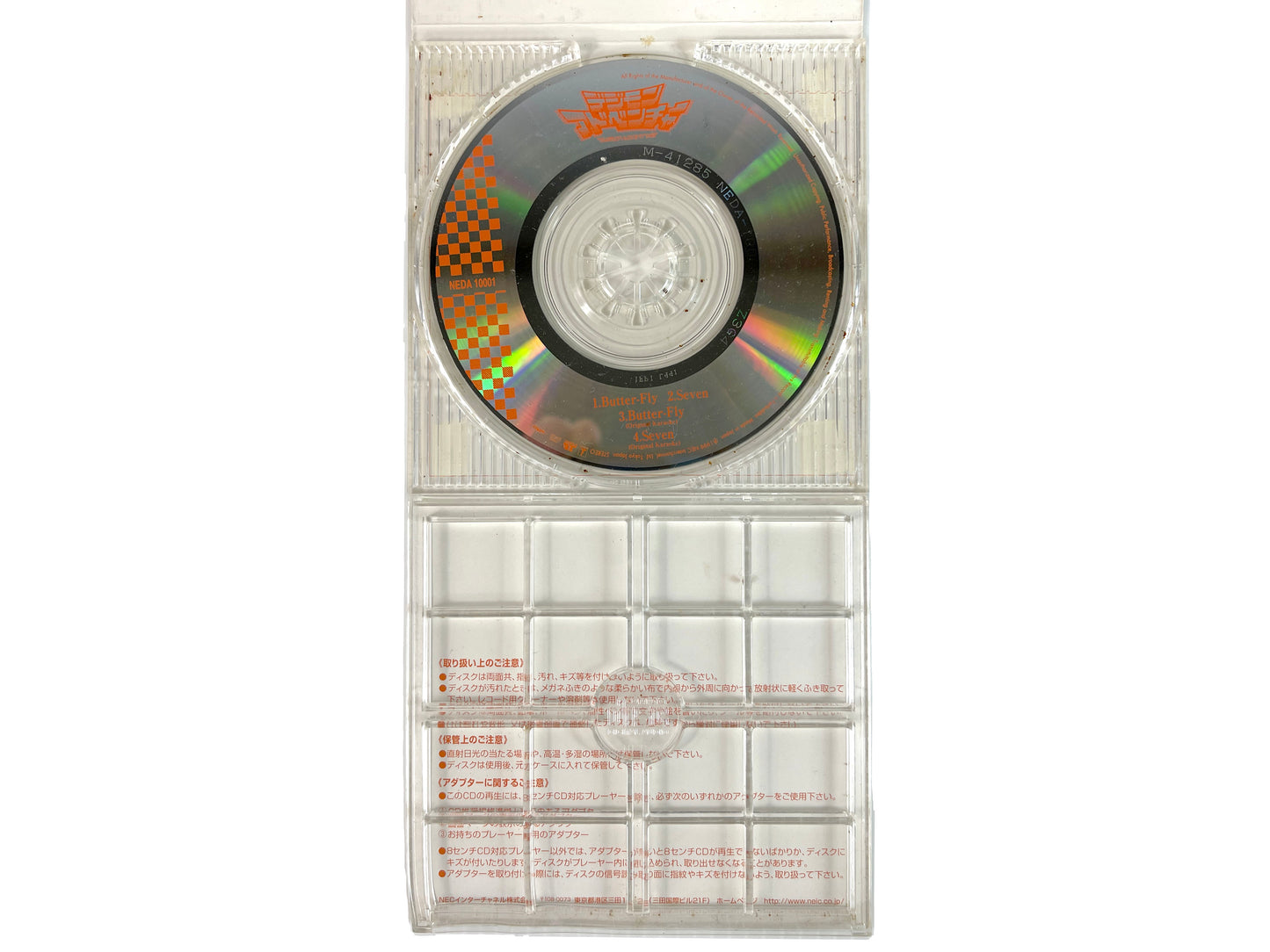 Single CD Digimon Adventure Koji Wada * –Butter-Fly