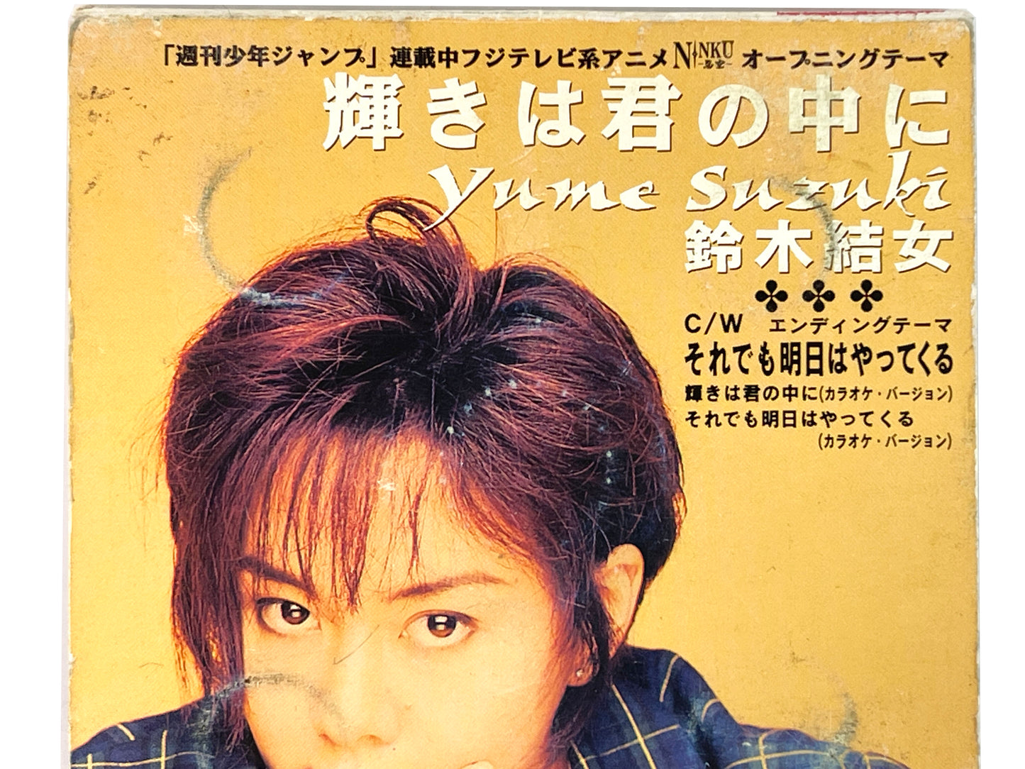 Single CD 1995 Ninku Anime Theme Song Kagayaki wa Kimi no Naka ni