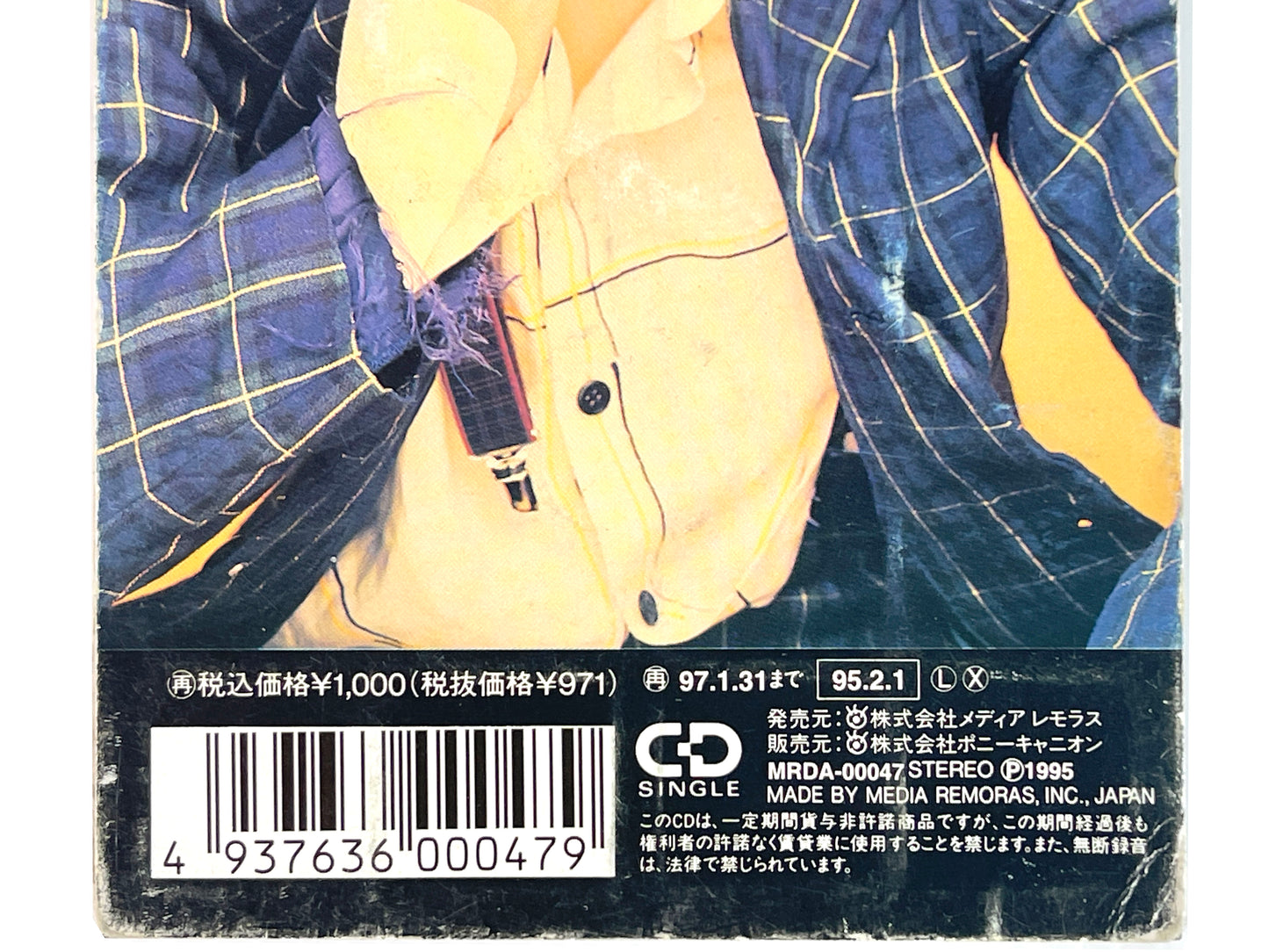 Single CD 1995 Ninku Anime Theme Song Kagayaki wa Kimi no Naka ni
