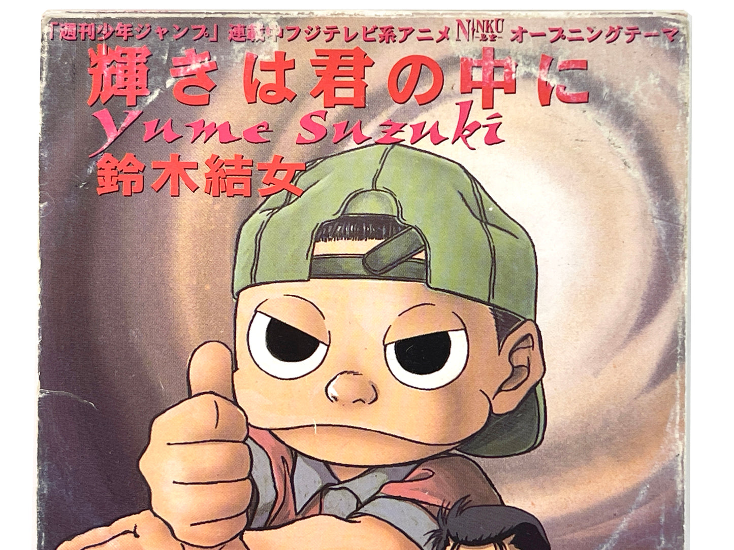 Single CD 1995 Ninku Anime Theme Song Kagayaki wa Kimi no Naka ni