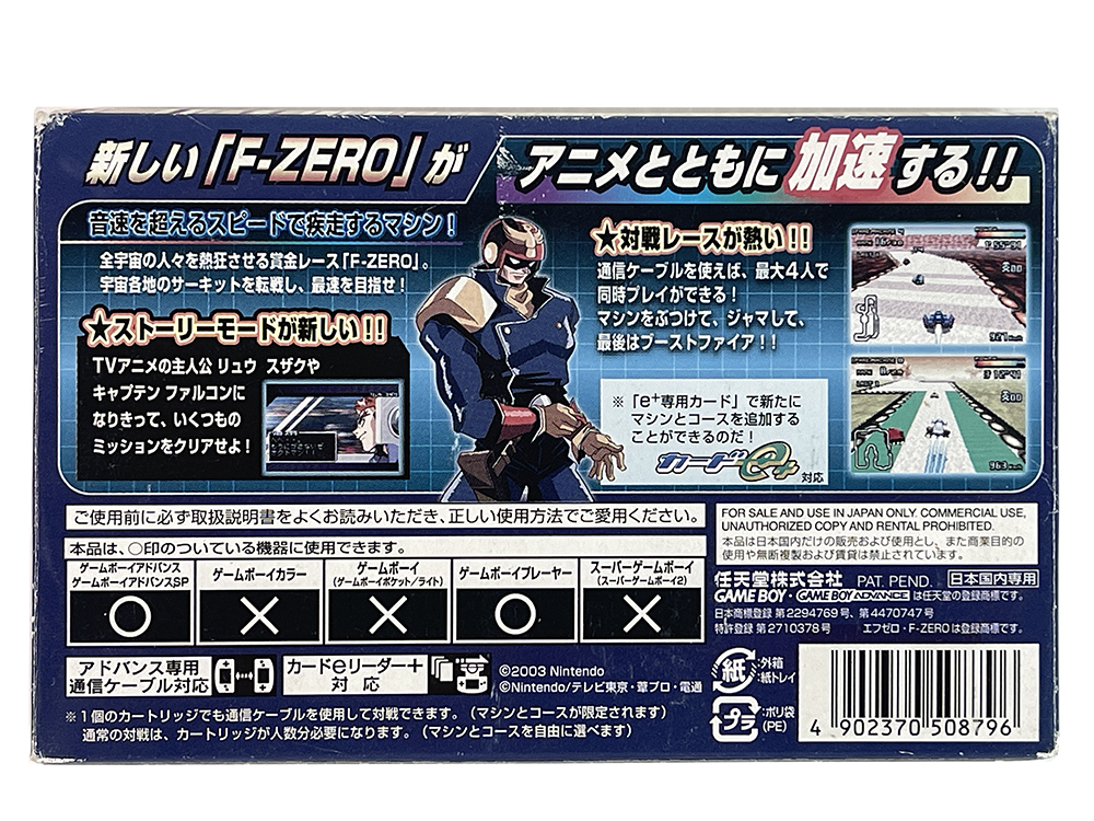 GBA F-Zero Densetsu/ GP Legend (JPN VER, Completed)