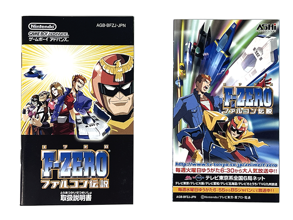 GBA F-Zero Densetsu/ GP Legend (JPN VER, Completed)