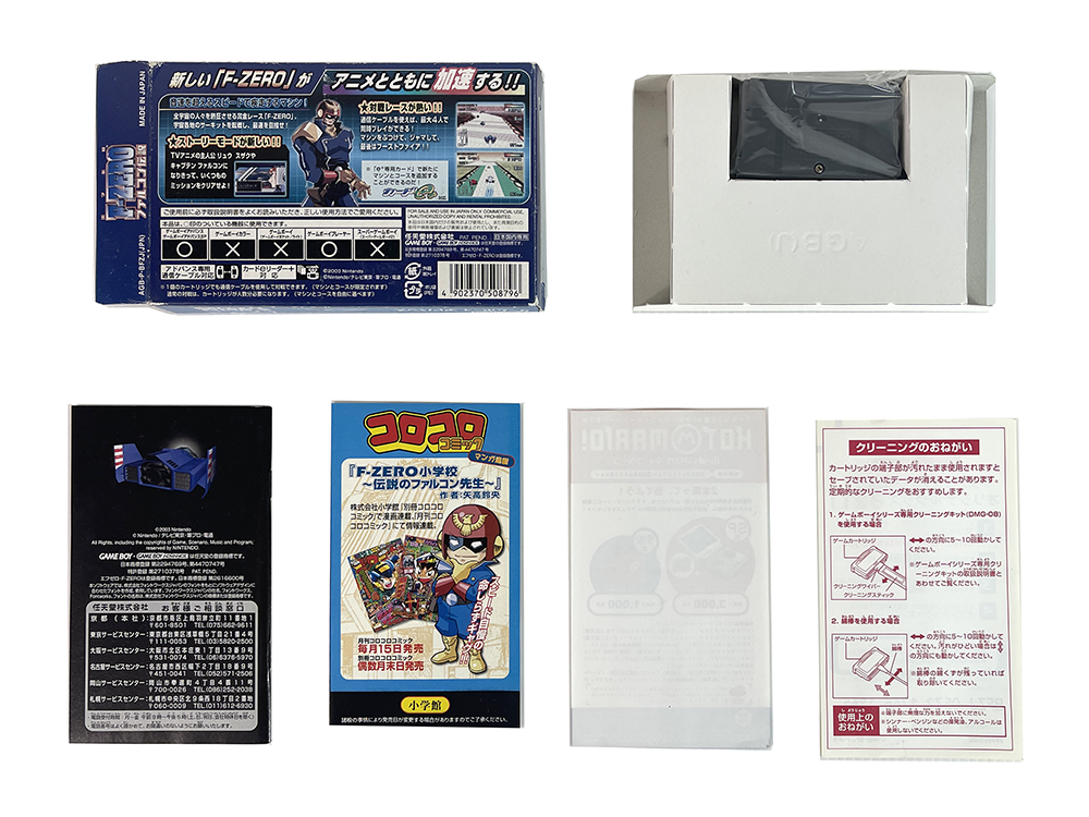 GBA F-Zero Densetsu/ GP Legend (JPN VER, Completed)