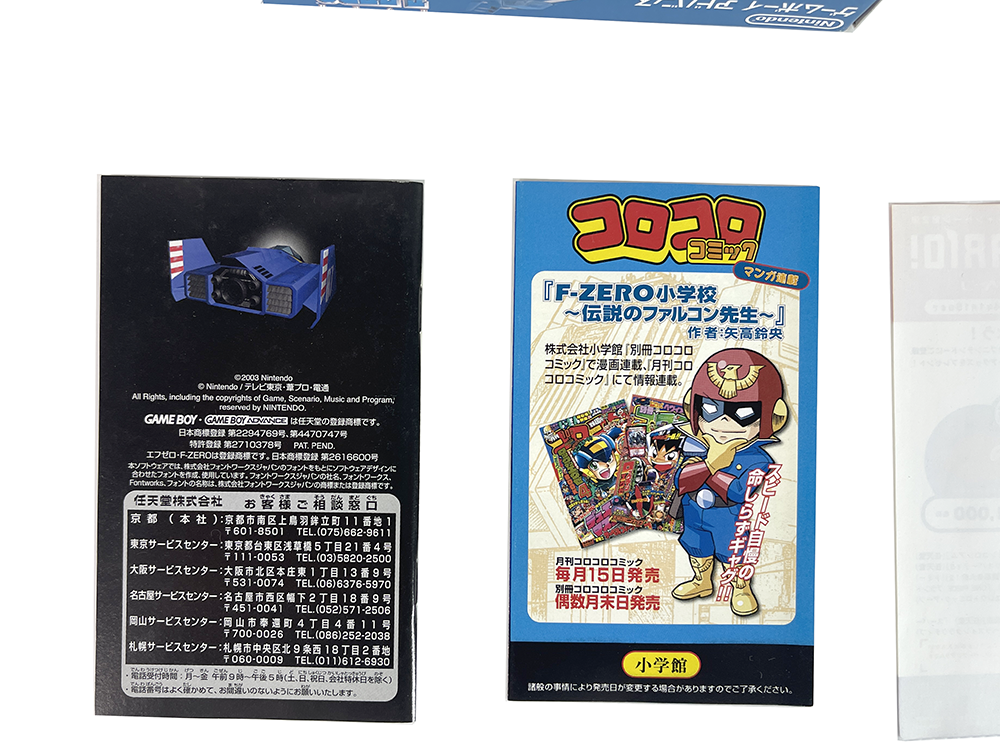 GBA F-Zero Densetsu/ GP Legend (JPN VER, Completed)