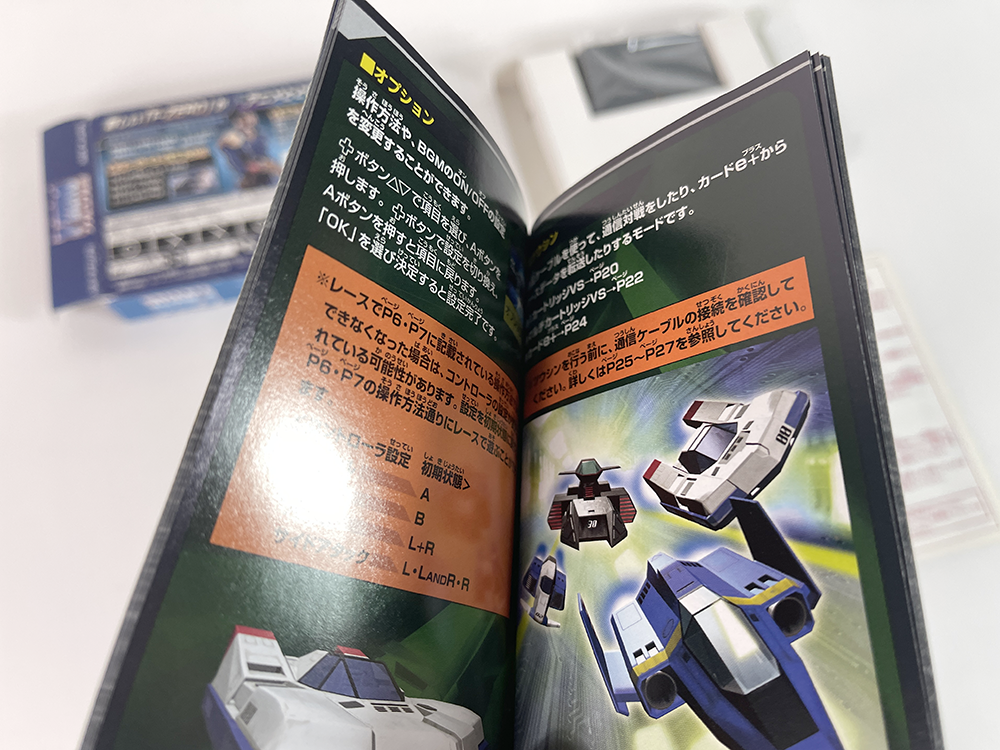 GBA F-Zero Densetsu/ GP Legend (JPN VER, Completed)