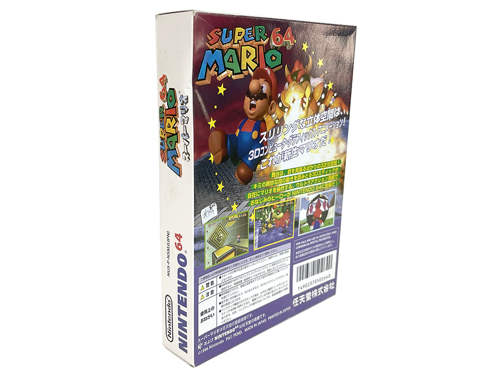N64 SUPER MARIO 64 (JPN Ver, Completed)