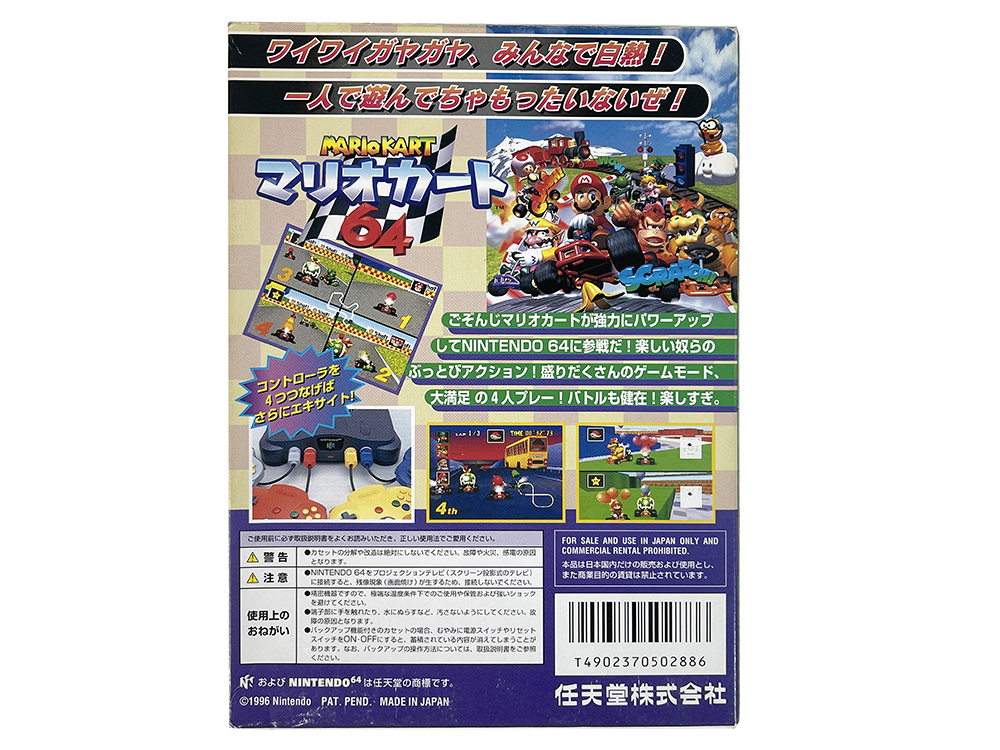 N64 MARIO Kart 64 (JPN Ver, Completed)