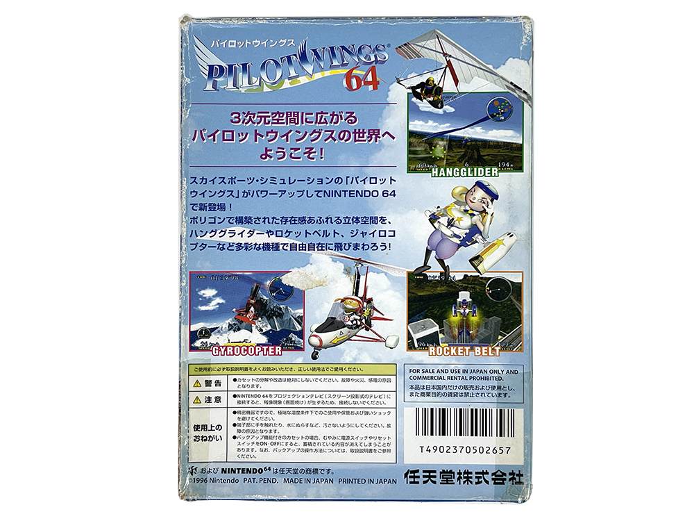 N64 Pilot Wings 64 (JPN Ver, Completed)