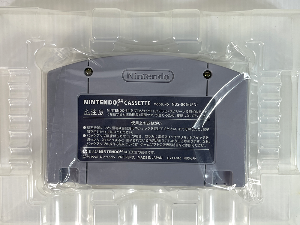 N64 Pilot Wings 64 (JPN Ver, Completed)