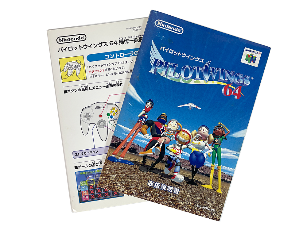 N64 Pilot Wings 64 (JPN Ver, Completed)