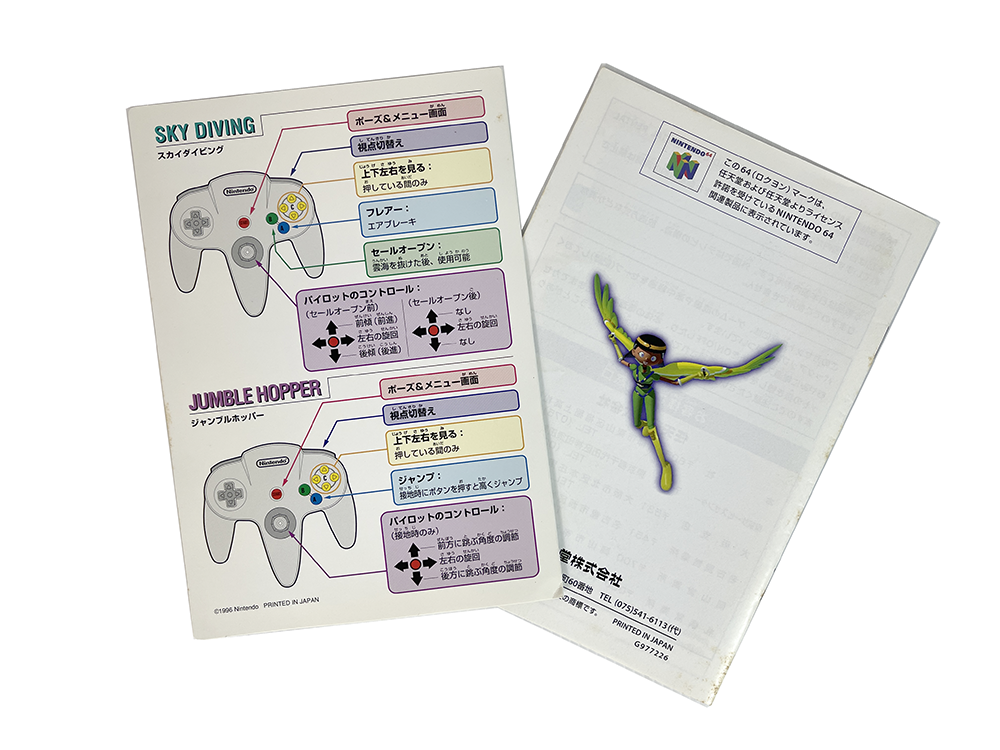 N64 Pilot Wings 64 (JPN Ver, Completed)