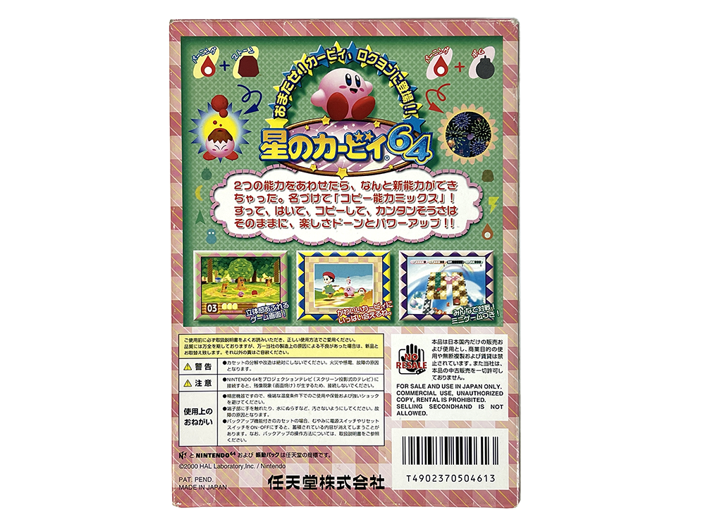 N64 Hoshi no Kirby 64/ Kirby 64 The Crystal Shards (JPN Ver, Completed)