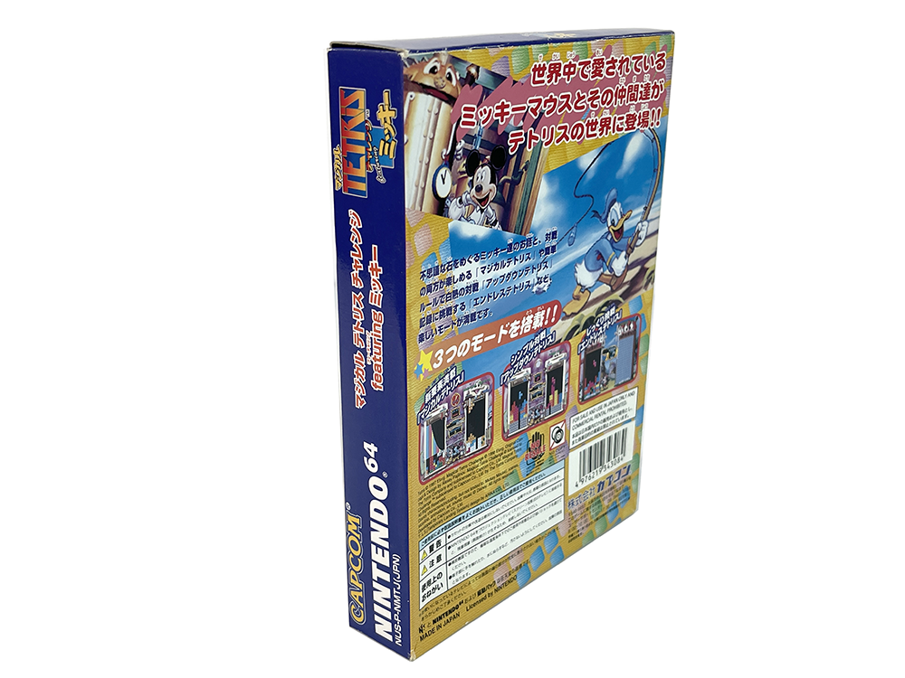 N64 Magical TETRIS Challenge (JPN Ver, Completed)
