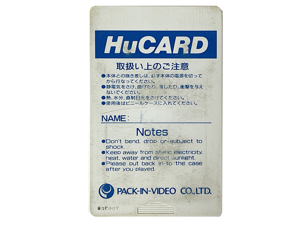 PCE Deep Blue (JPN Ver, HuCard only)