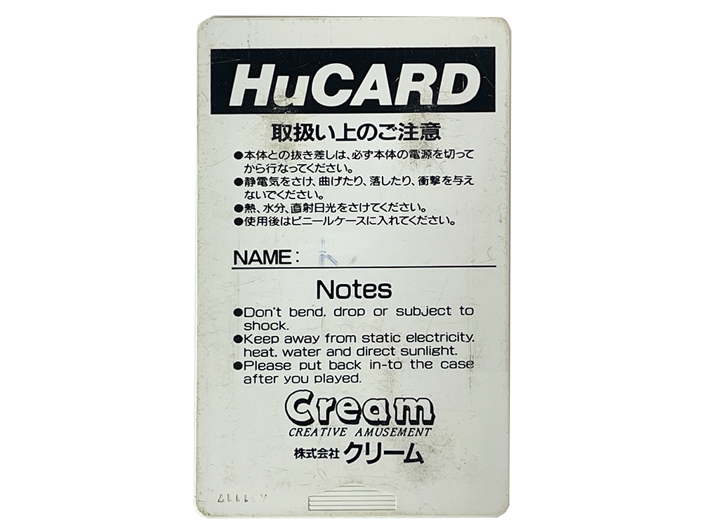 PCE BULLFIGHT (JPN Ver, HuCard only)