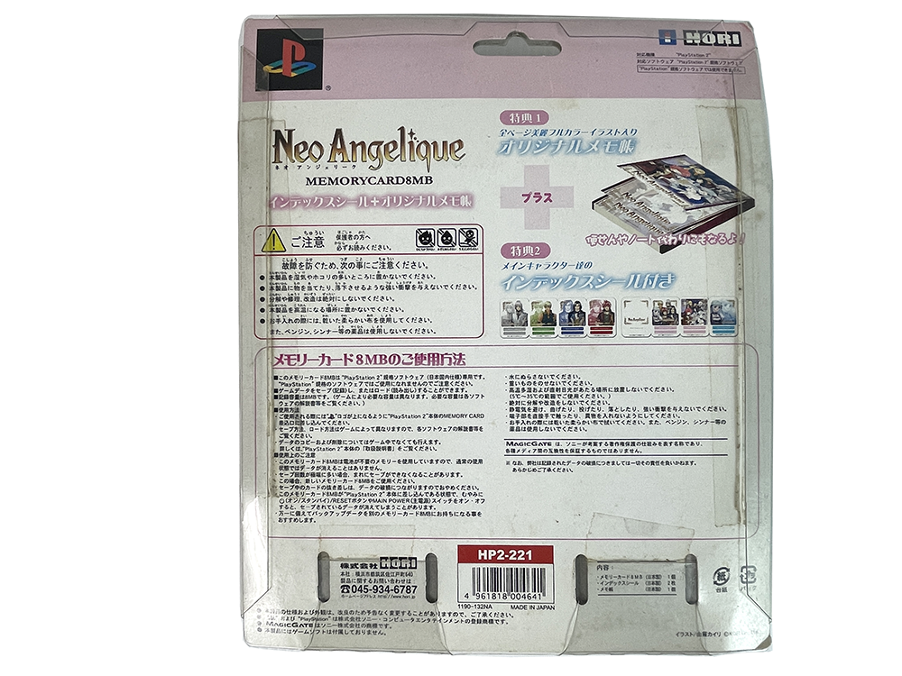 PS2 NEO ANGELIQUE MEMORYCARD 8 MB (NEW, JPN VER)