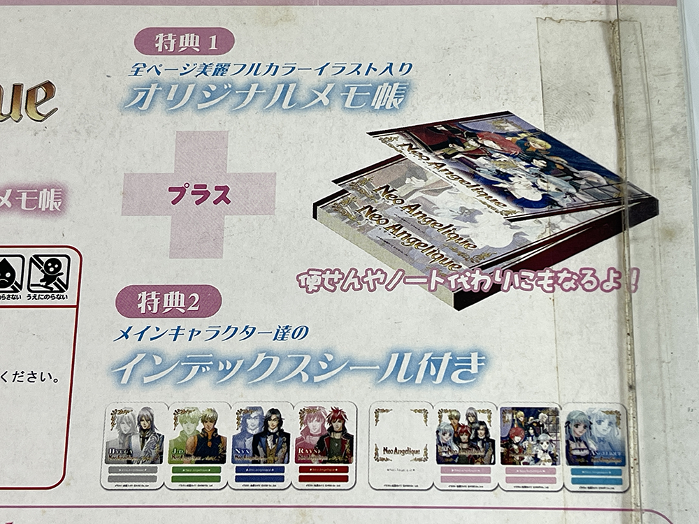 PS2 NEO ANGELIQUE MEMORYCARD 8 MB (NEW, JPN VER)