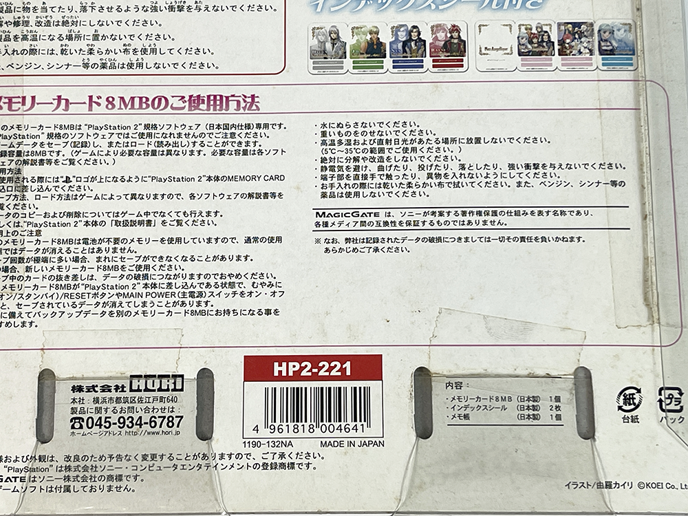 PS2 NEO ANGELIQUE MEMORYCARD 8 MB (NEW, JPN VER)