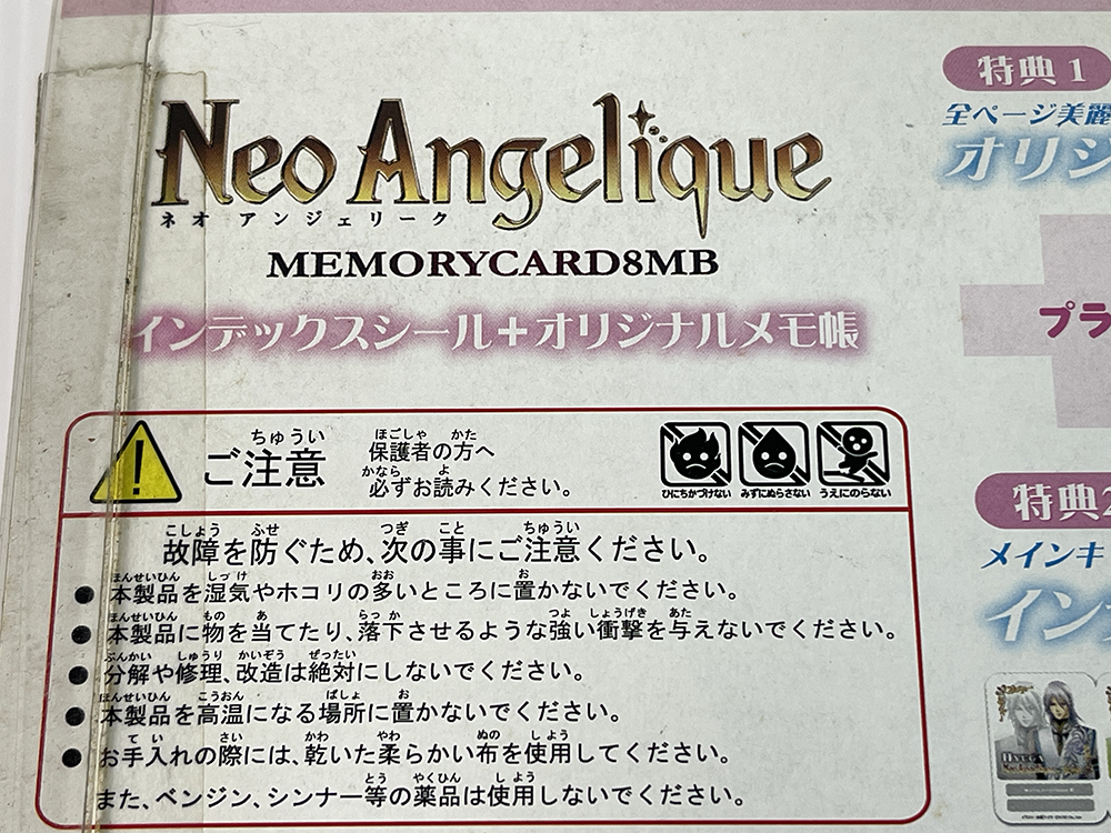 PS2 NEO ANGELIQUE MEMORYCARD 8 MB (NEW, JPN VER)
