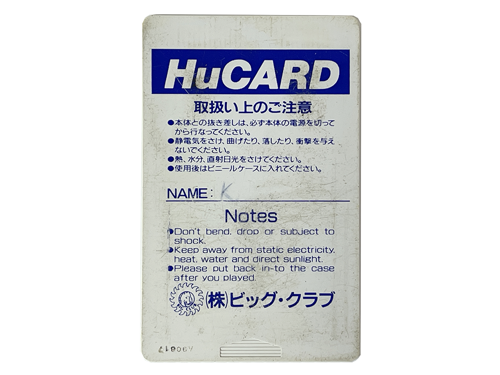 PCE ROCK ON (JPN Ver, HuCard only)
