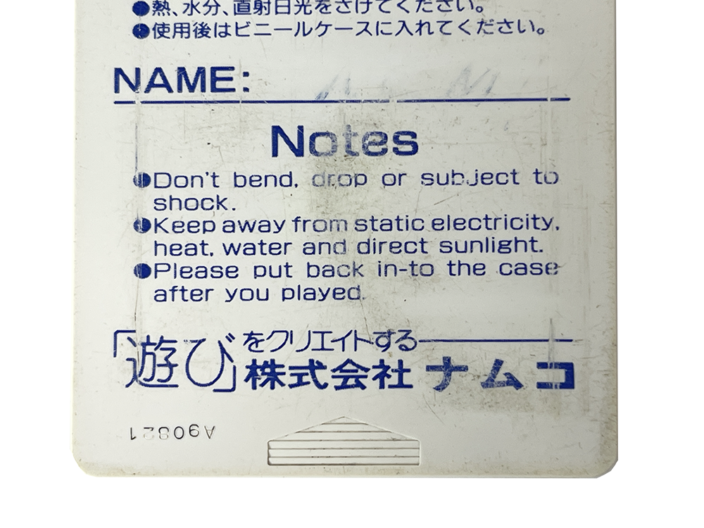PCE ORDYNE (JPN Ver, HuCard only)