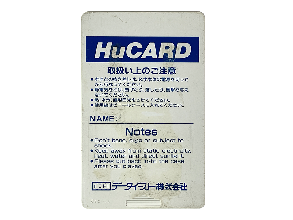 PCE Bloody Wolf (JPN Ver, HuCard only)