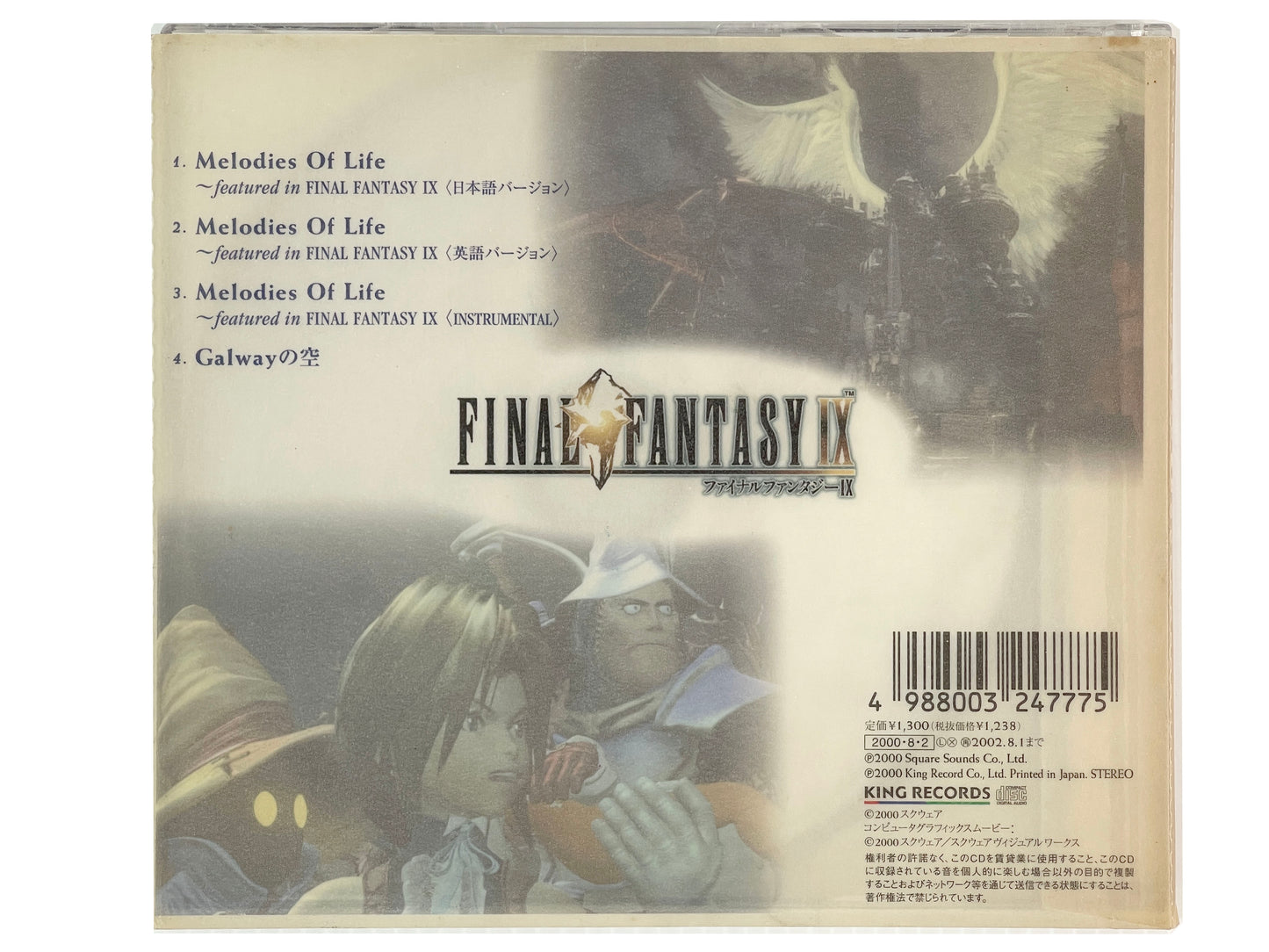 OST 2002 Final Fantasy IX: Melodies of Life EMIKO SHIRATORI