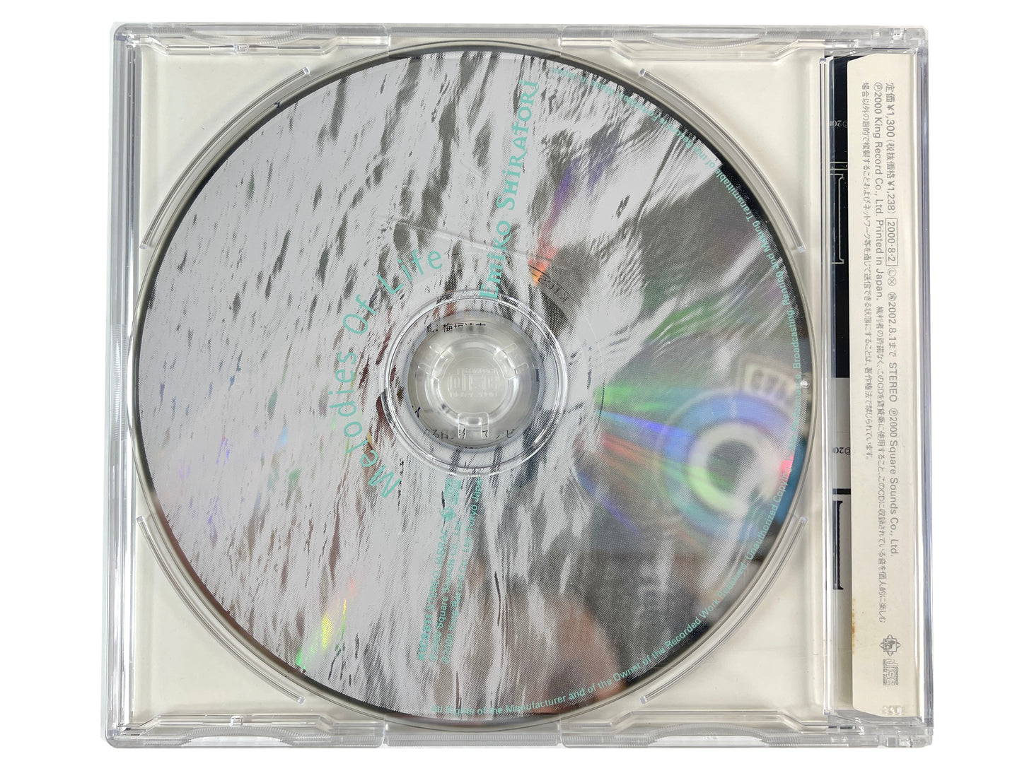 OST 2002 Final Fantasy IX: Melodies of Life EMIKO SHIRATORI