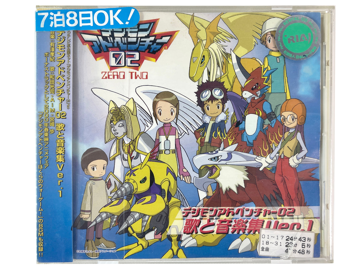 OST BANDAI DIGIMON ADVENTURE 02 VER 1