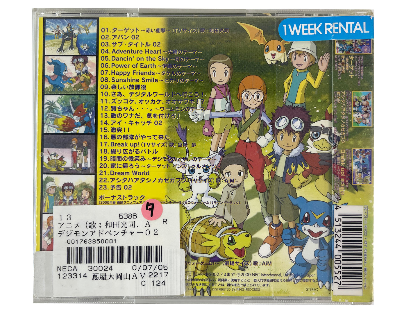 OST BANDAI DIGIMON ADVENTURE 02 VER 1
