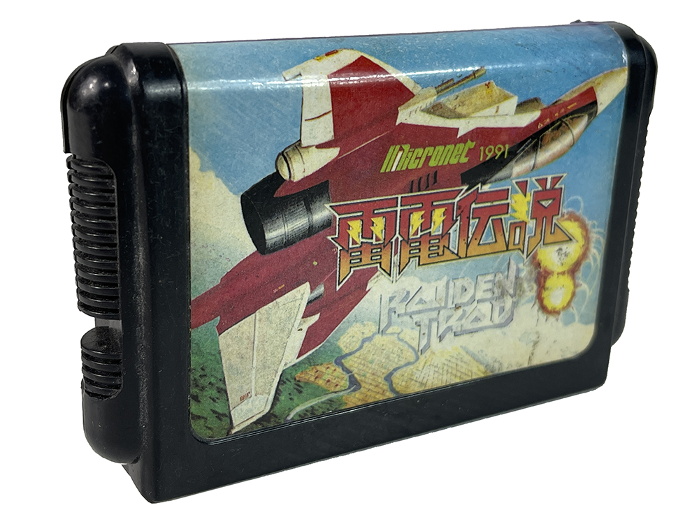 MD RAIDEN TRAD (HK Ver, Loose Cartridge)
