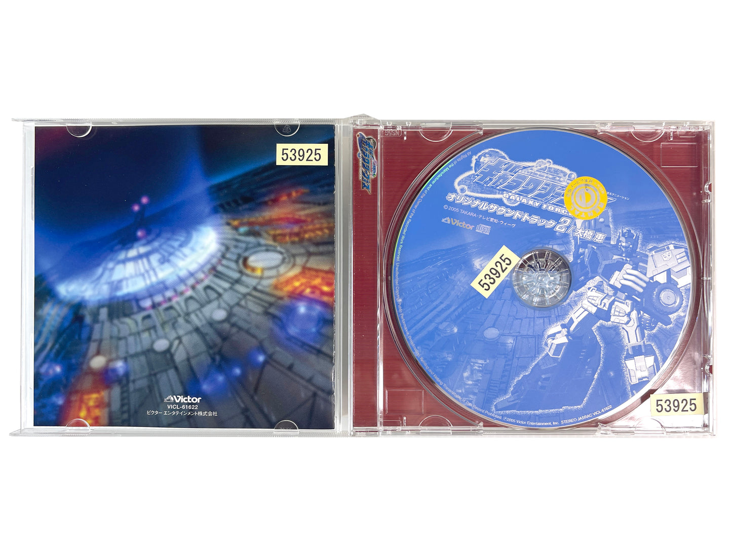 OST 2005 TRANSFORMERS GALAXY FORCE Sound Pack 2