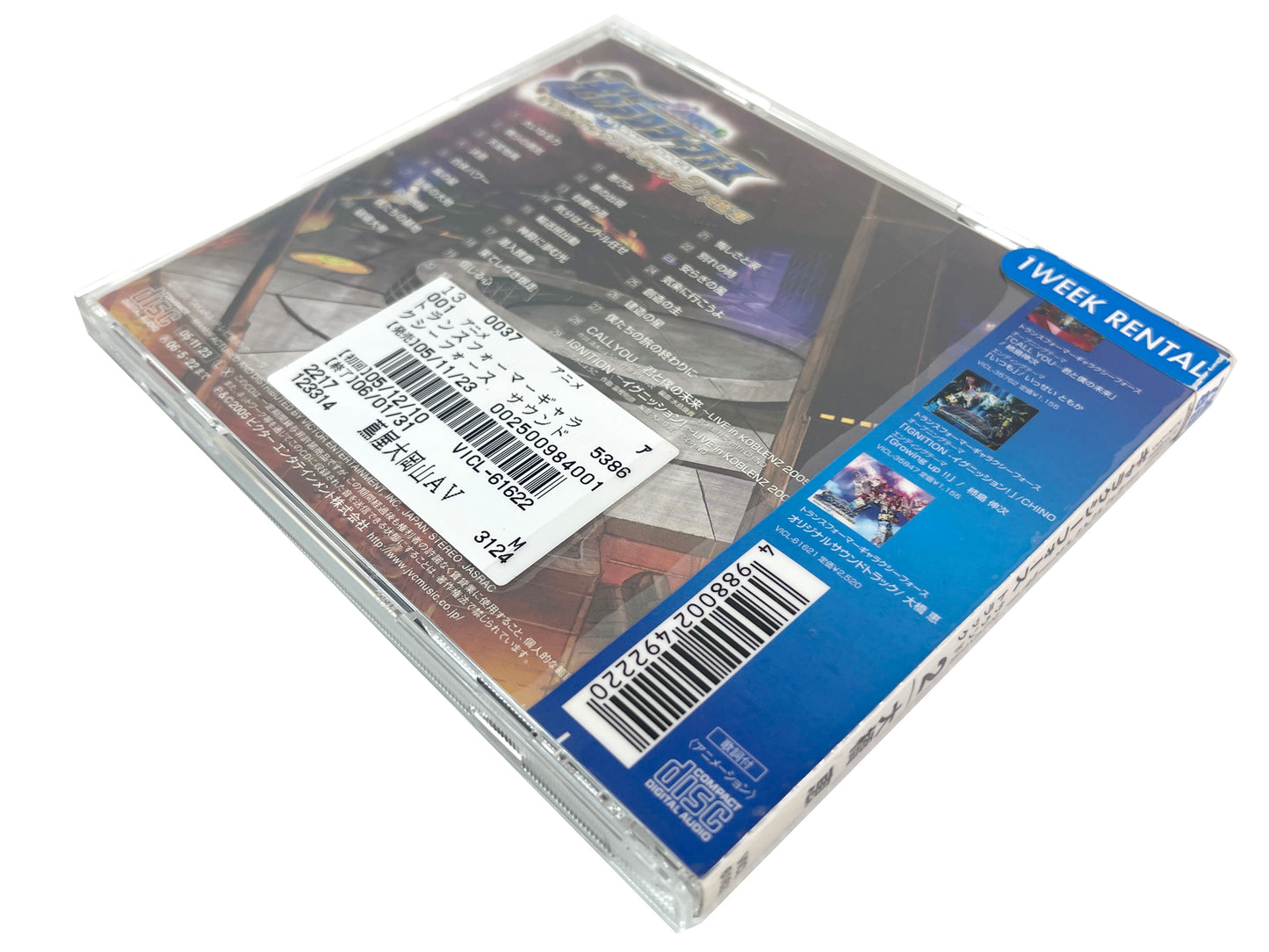 OST 2005 TRANSFORMERS GALAXY FORCE Sound Pack 2