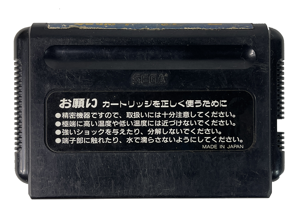 MD Super Daisenryaku (JPN Ver, Loose Cartridge)