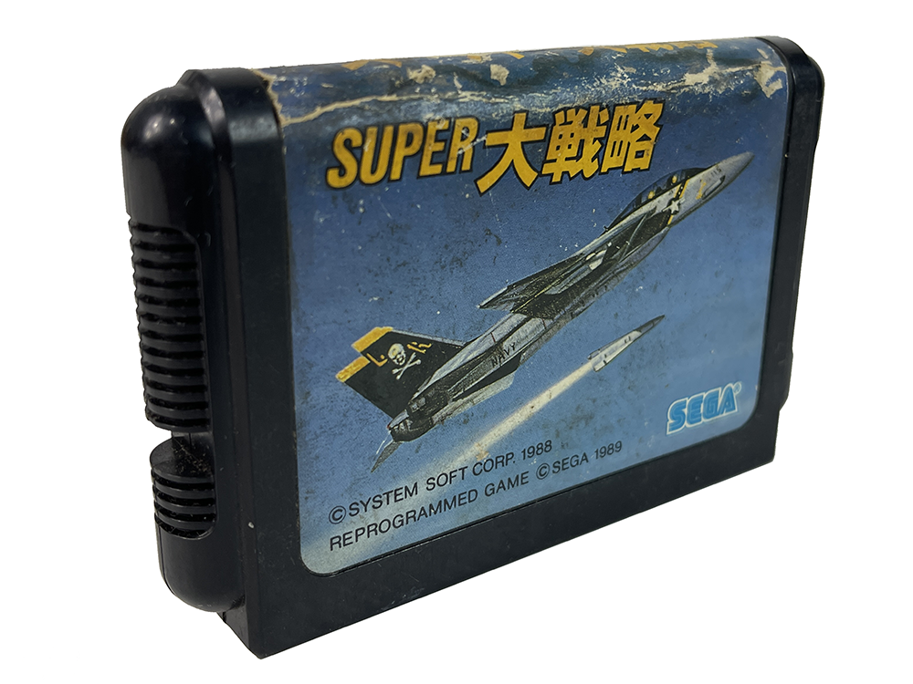 MD Super Daisenryaku (JPN Ver, Loose Cartridge)