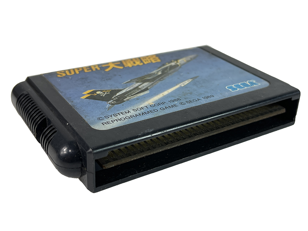 MD Super Daisenryaku (JPN Ver, Loose Cartridge)