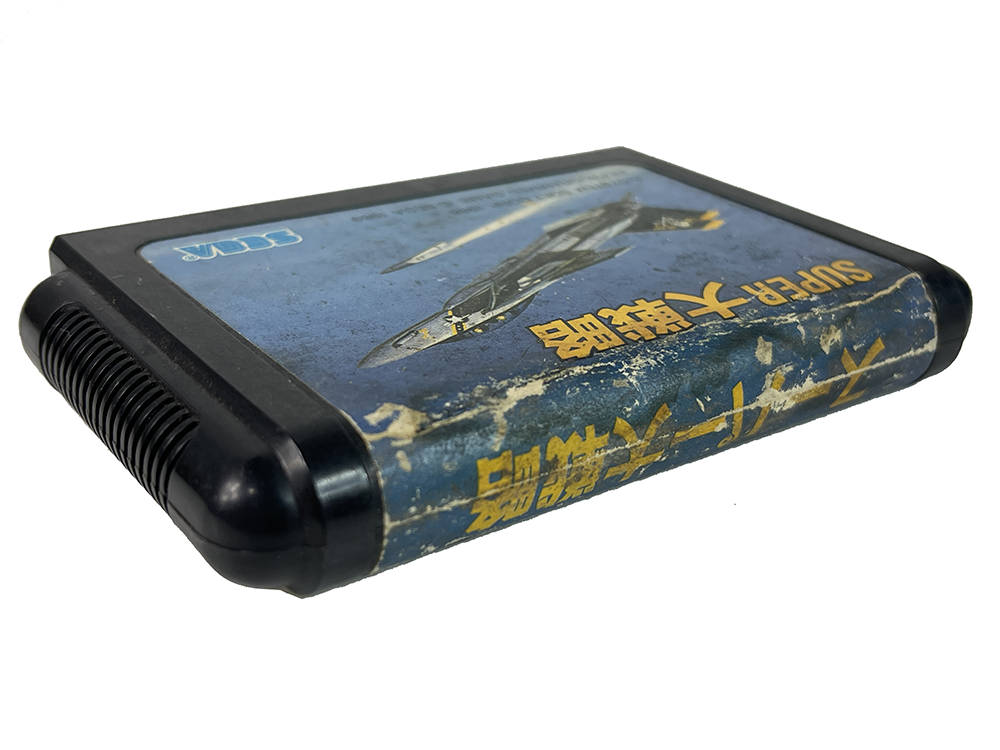 MD Super Daisenryaku (JPN Ver, Loose Cartridge)