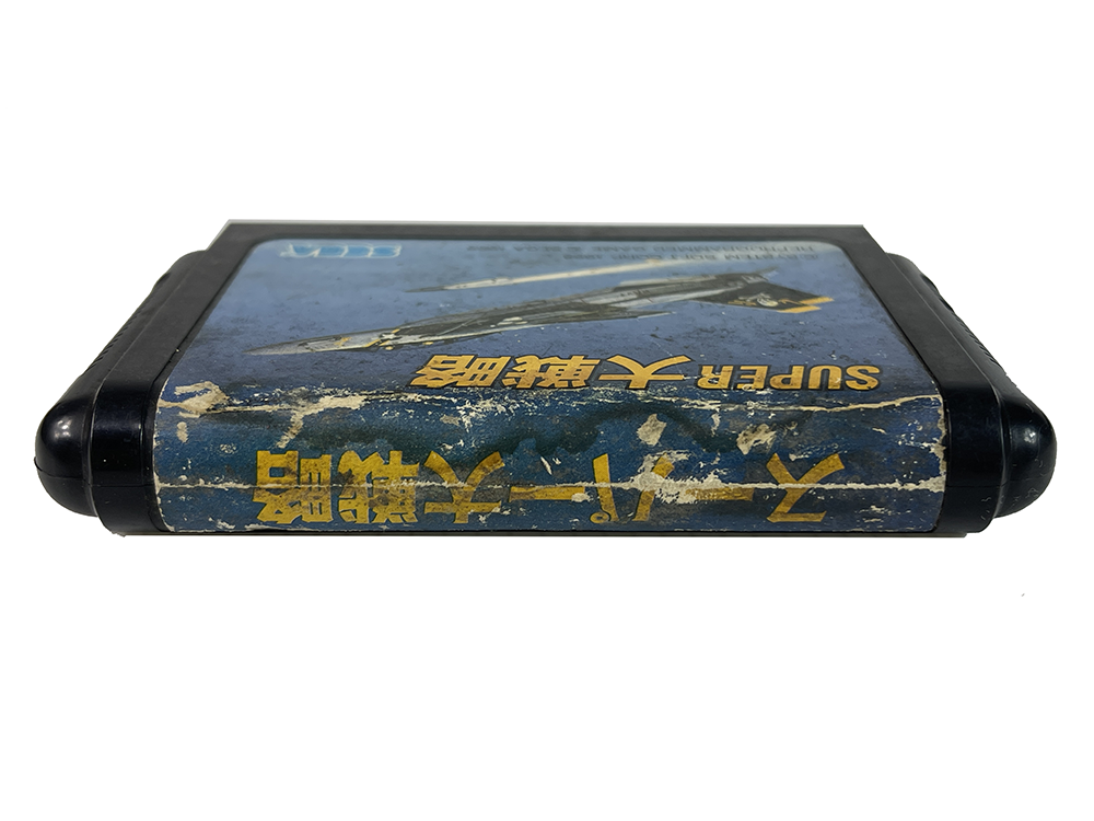 MD Super Daisenryaku (JPN Ver, Loose Cartridge)