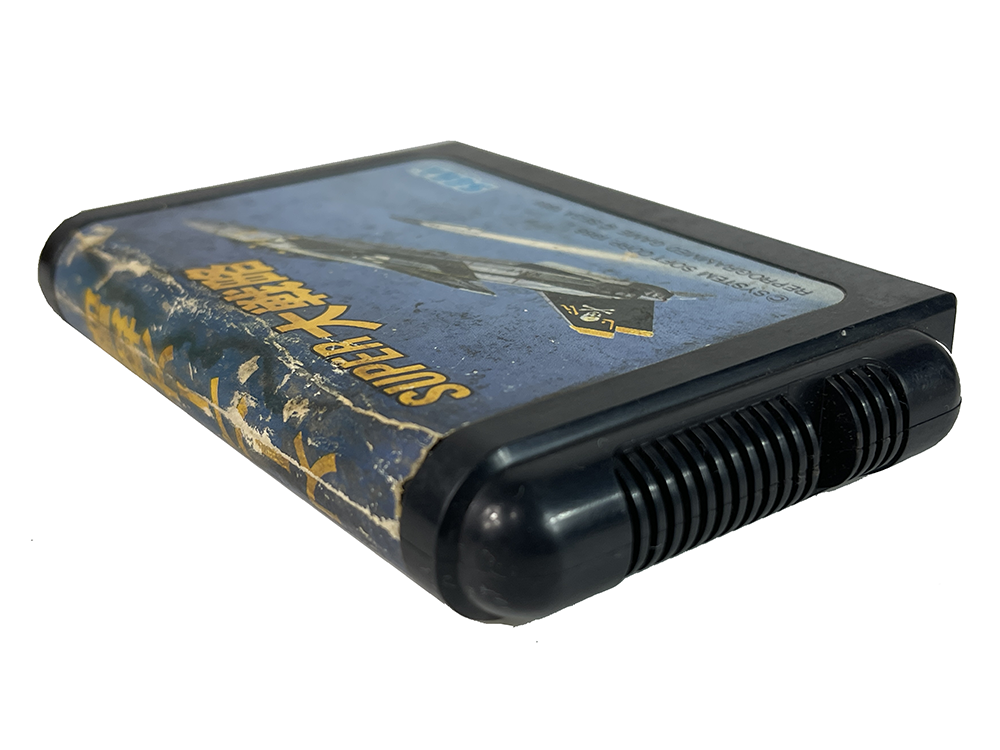 MD Super Daisenryaku (JPN Ver, Loose Cartridge)