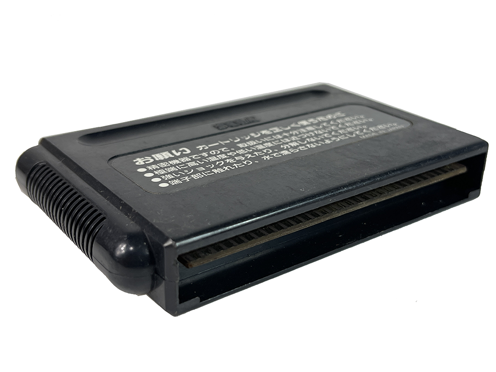 MD Super Daisenryaku (JPN Ver, Loose Cartridge)